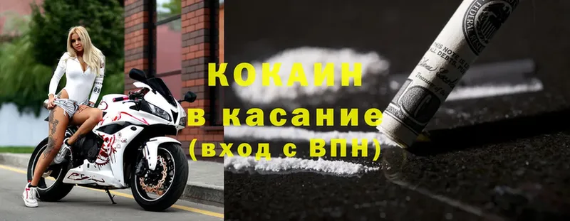 Cocaine Колумбийский  Шуя 