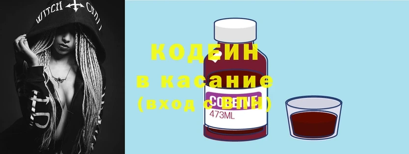 Кодеин напиток Lean (лин)  ссылка на мегу tor  Шуя 